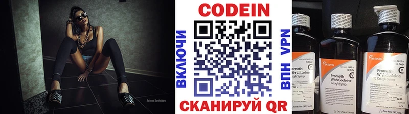 Codein напиток Lean (лин)  Саки 