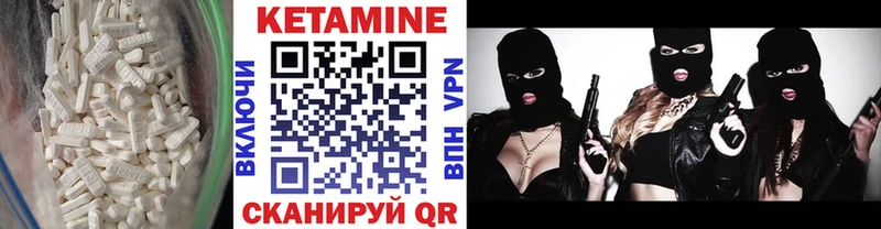 Кетамин ketamine  Саки 