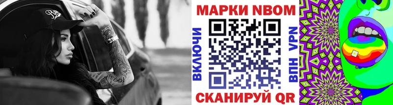 продажа наркотиков  Саки  Марки N-bome 1500мкг 